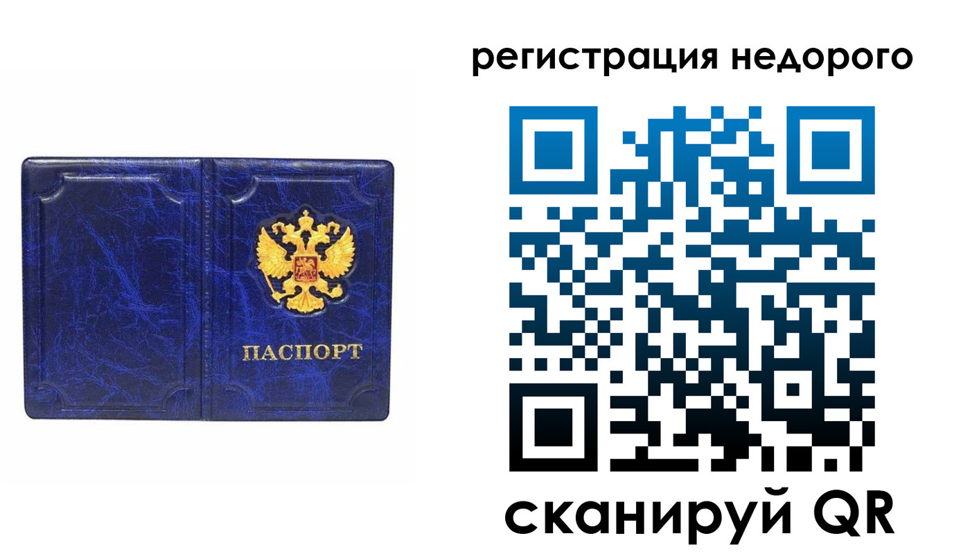 временная прописка в Будённовске