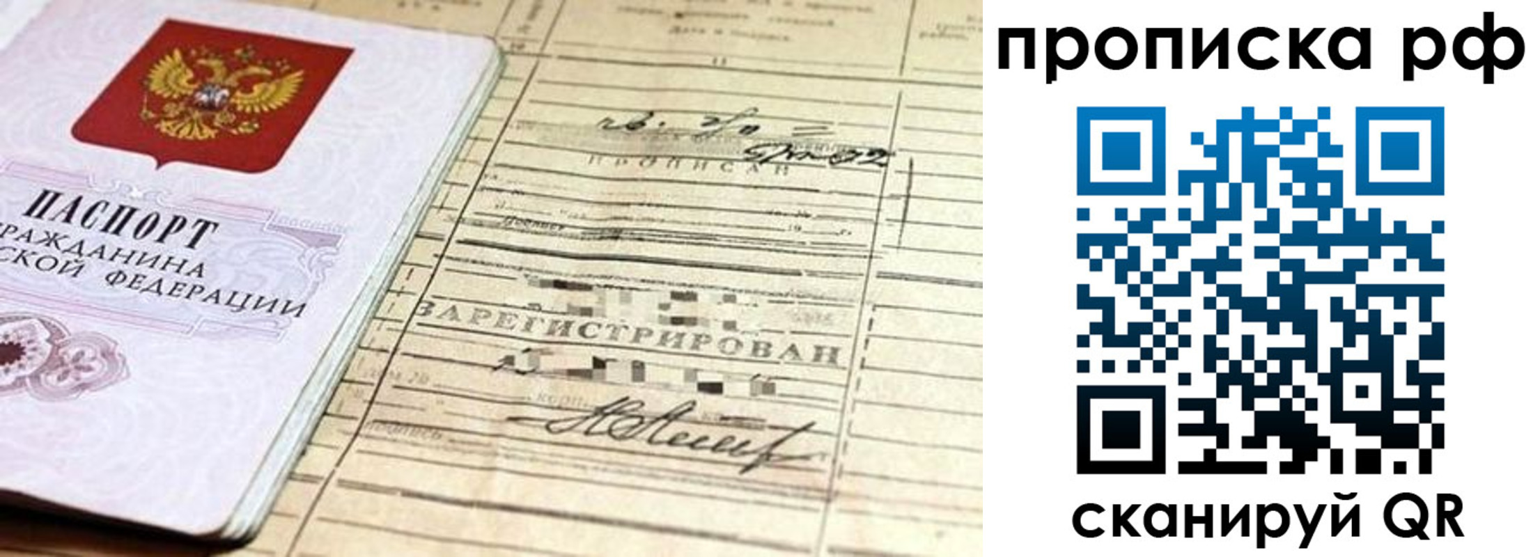 прописка гарантия в Будённовске