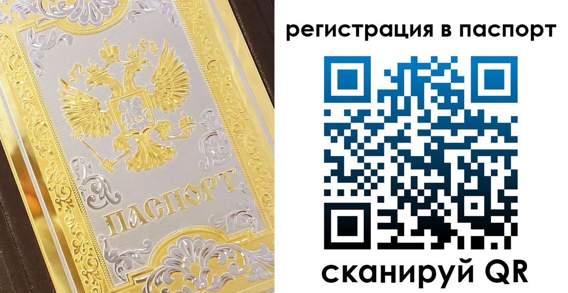 прописка 2025 в Будённовске