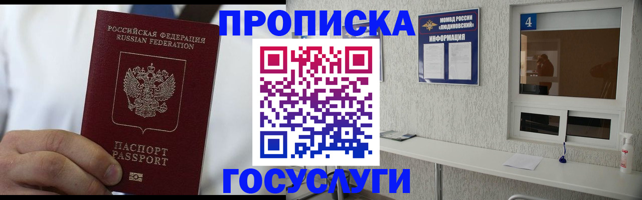 временная регистрация надежно в Будённовске