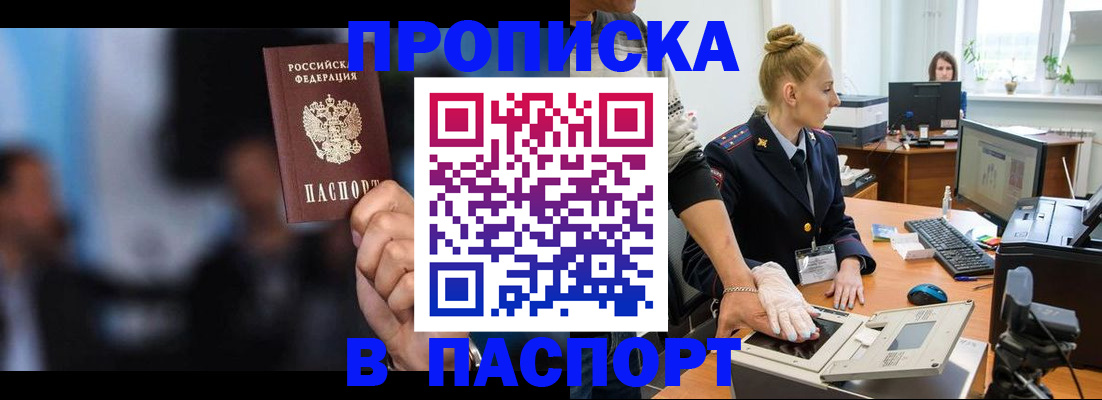 временная регистрация законно в Будённовске