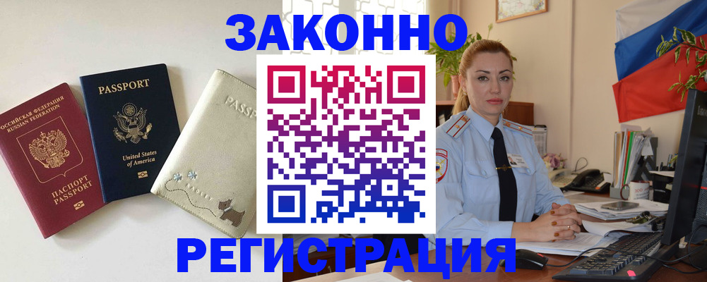 прописка ребенка в Будённовске