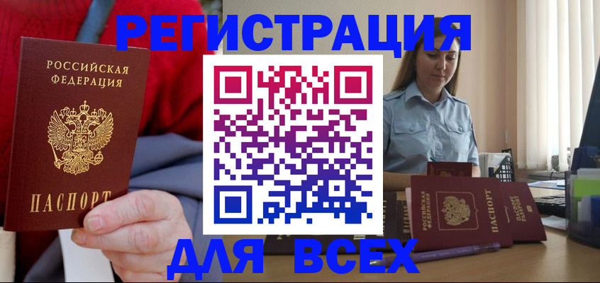 временная регистрация законно в Будённовске