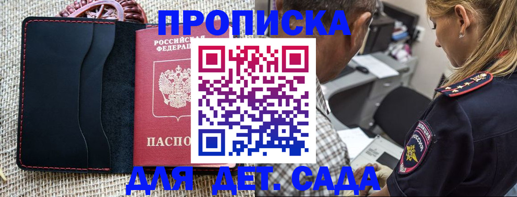 временная регистрация законно в Будённовске